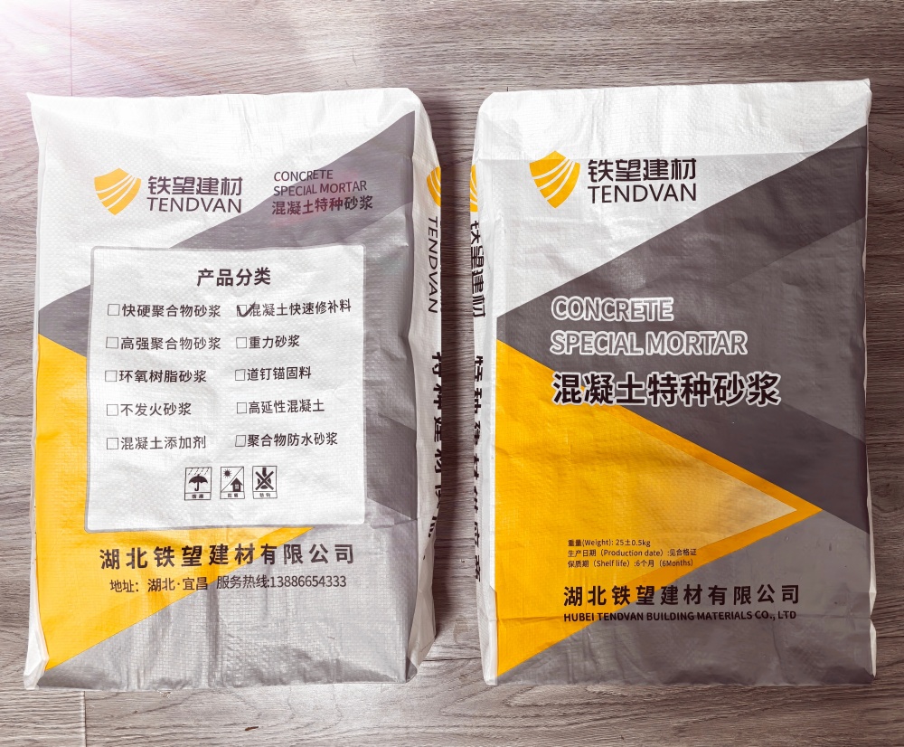 三道镇封锚砂浆