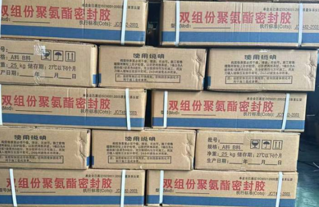 三道镇聚硫密封胶